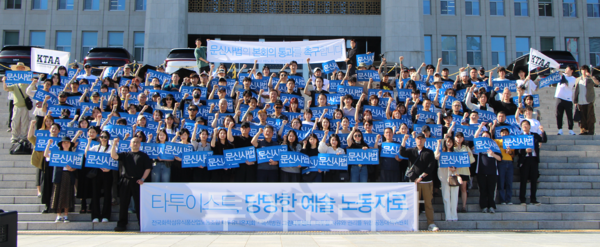 11일 오후 서울 여의도 국회 계단 앞에서 문신사들이 기자회견을 하고 있다. 2025.09.11. / 투어코리아 이창호 기자