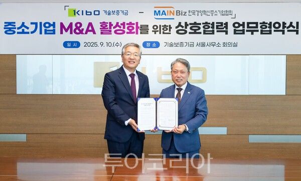 기보는 메인비즈협회와 10일 기보 서울사무소에서 ‘중소기업의 M&A 활성화를 위한 상호협력 업무협약’을 체결했다. /사진-기보