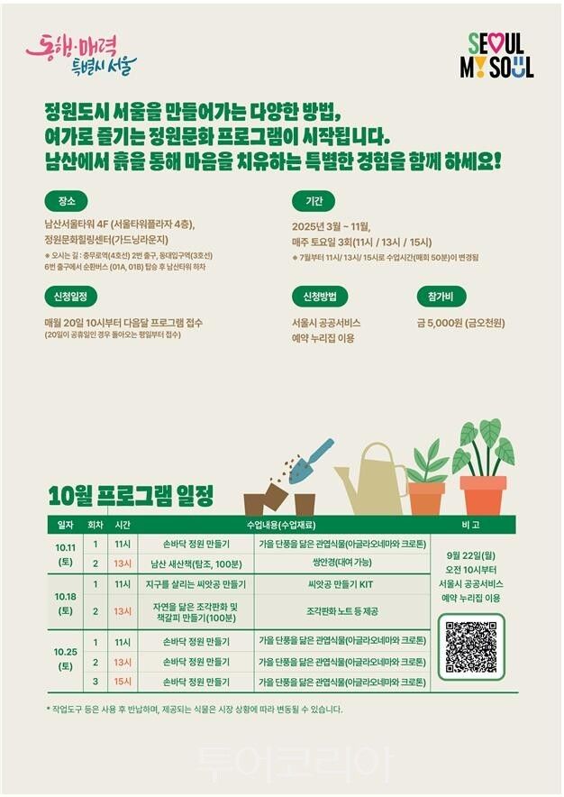 10월행사 포스터