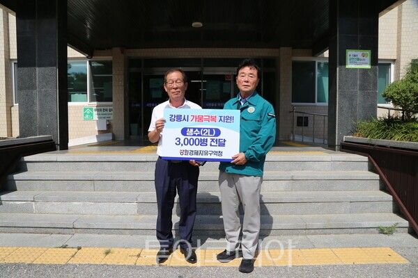 강원경자청 직원 일동은 생수 3,000병(2L)을 지난 10일 옥계면 사무소에 전달하였다. /사진-강원경자청