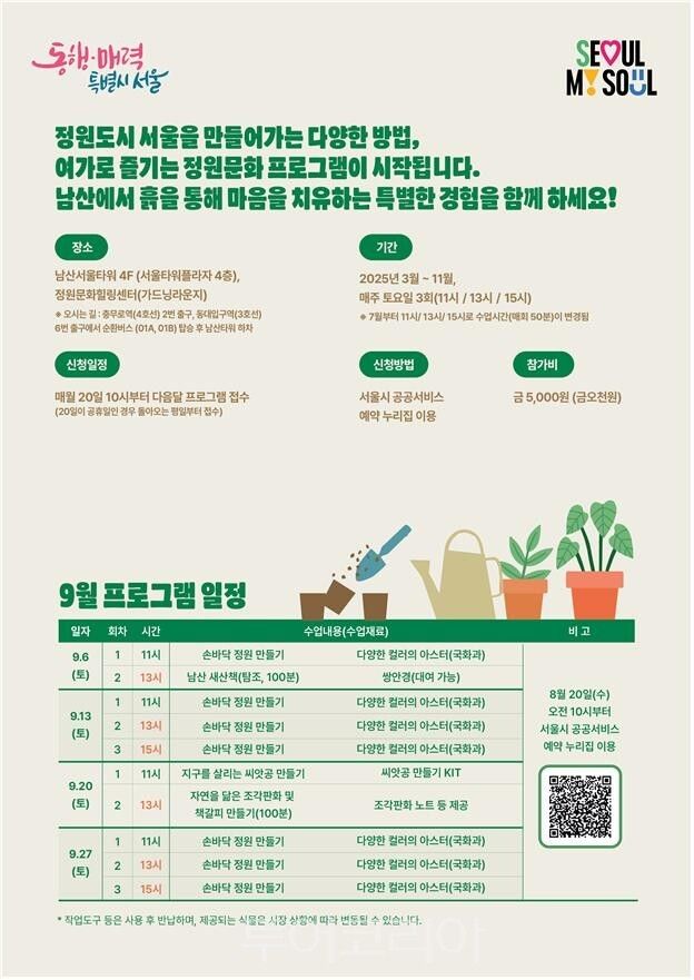 9월 행사 포스터