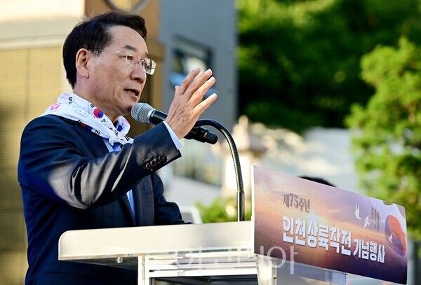 유정복 인천광역시장이 14일 인천아트플랫폼에서 열린 제75주년 인천상륙작전 기념 거리퍼레이드 공식행사에서 인사말을 하고 있다