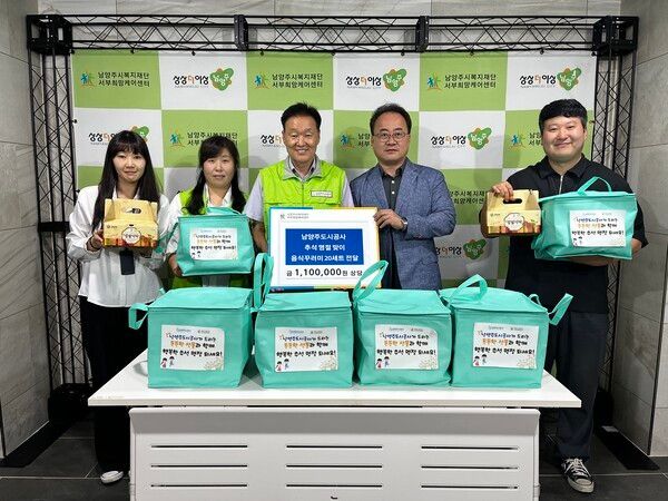 남양주도시공사 이계문(좌측 3번째) 사장 추석맞아 취약계층 사랑의 음식꾸러미 전달식 기념촬영 모습(사진제공=남양주도시공사)