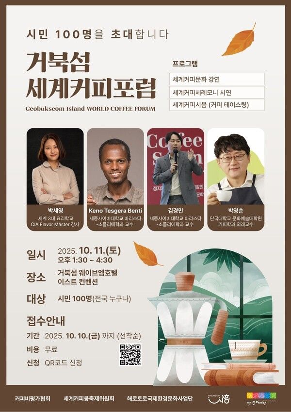 행사 포스터/ 시흥시 제공