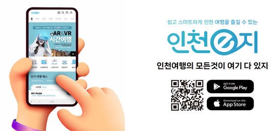 인천e지 이미지