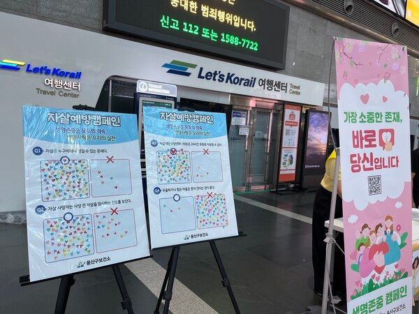 지난 9일 용산구 자살예방 인식개선 1차 캠페인(사진제공=용산구청)