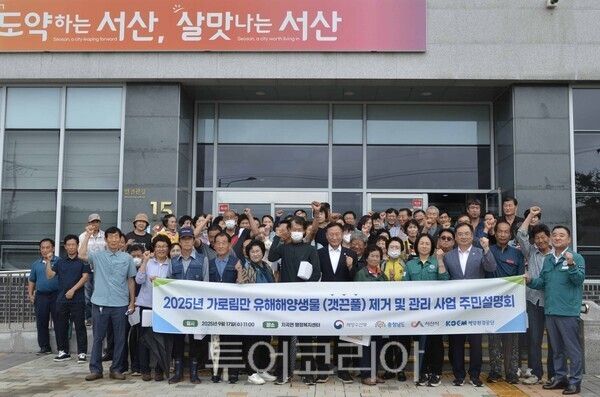 해양환경공단은 최근 서산 가로림만 갯벌 일대에 갯끈풀의 확산을 억제하기 위한 제거 및 관리 사업을 본격 착수했다. /사진-해양환경공단