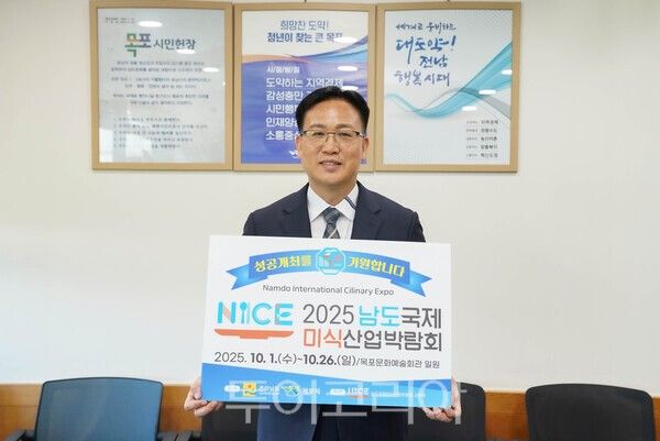조석훈 목포시 부시장이 ‘2025 남도국제미식산업박람회’의 성공 개최를 기원하는 릴레이 응원 캠페인에 동참했다. /사진-목포시