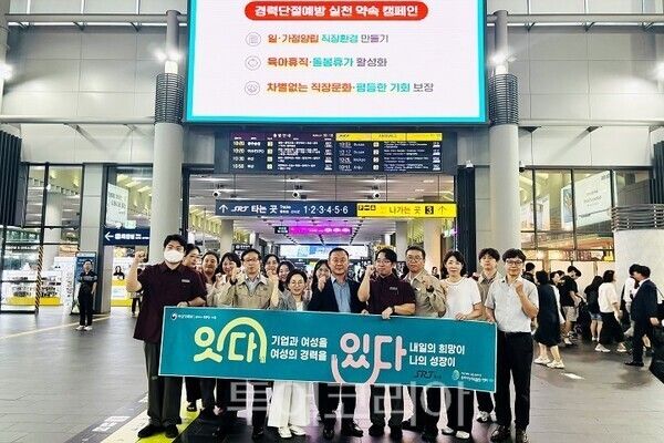 에스알은 송파여성인력개발센터, 송파여성새로일하기센터와 공동으로 양성평등주간 캠페인을 개최했다. /사진-에스알&nbsp;