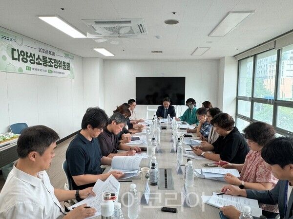 ‘다양성소통조정위원회’개최 모습/사진=경기도