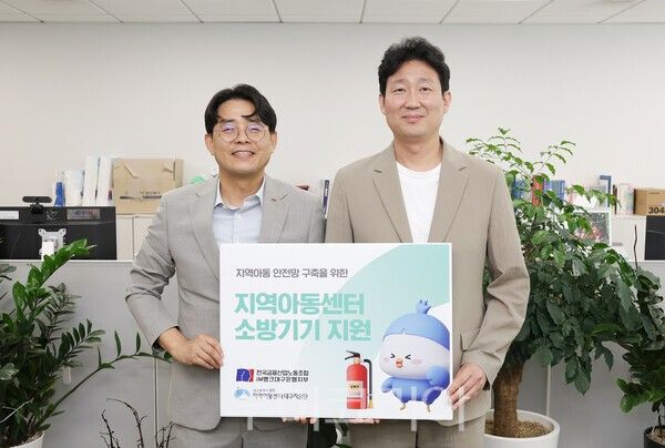 전국금융산업노동조합 iM뱅크대구은행지부는 17일 수성동 본점에서 대구광역시 소재 지역아동센터 시설 화재 예방을 위한 소방기기 구입 및 설치 비용 2천만원을 전달했다. /사진-iM뱅크