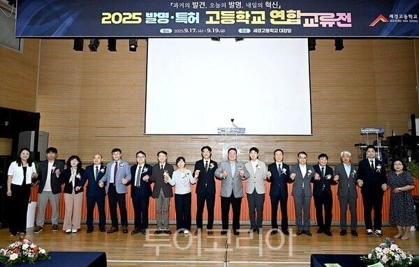 발명.특허 고등학교 연합교류전 대회/투어코리아뉴스 김경남 기자