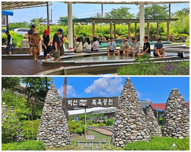 척산온천 족욕