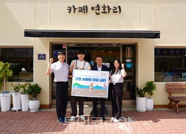 고창문화관광재단이 ‘고창 서해랑 마중쉼터’를 본격적으로 운영한다. /사진-고창문화관광재단