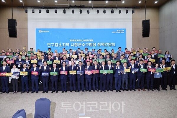 담양군은 지난 8월 29일 정부세종컨벤션센터에서 열린 ‘인구감소지역 시장·군수·구청장 정책간담회’에 참석했다. /사진-담양군