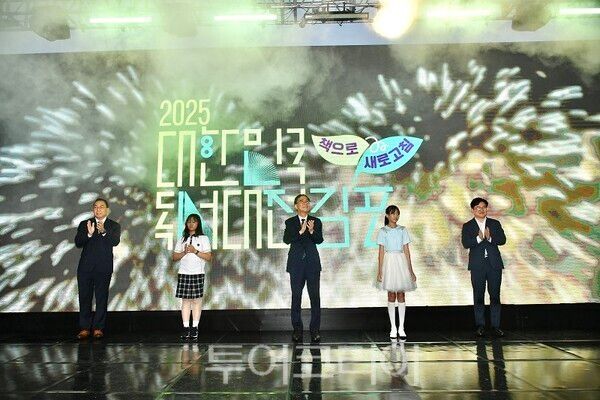 김포시가 19일 김포한강중앙공원·라베니체·장기도서관에서 2025 대한민국 독서대전 행사를 동시 개막하고 있다.