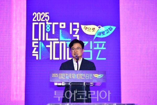 김포시가 19일 김포한강중앙공원·라베니체·장기도서관에서 열린 2025 대한민국 독서대전 행사에서 김병수 시장이 환영사를 하고 있다.