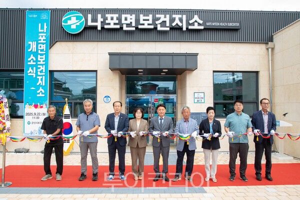 군산시 나포면 보건지소 신청사 개소식이 22일 성황리에 개최됐다. /사진-군산시