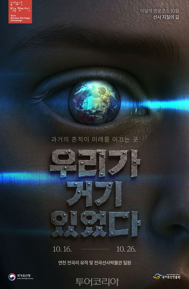 우리가 거기 있었다