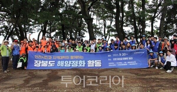 인천대학교 사회봉사센터가 지난 20일 국제 연안 정화의 날을 맞이하여 인하대학교, 인천지역 시민사회와 함께 장봉도 남측해안에서 정화 활동을 하고 있다.