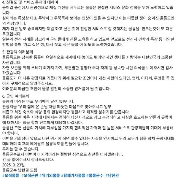 남한권페이스북 캠쳐