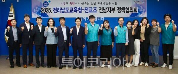 전남도교육청과 전교조 전남지부가 23일 전남도교육청 중회의실에서 ‘2025년 정책협의’에 들어갔다. /사진-전남도교육청