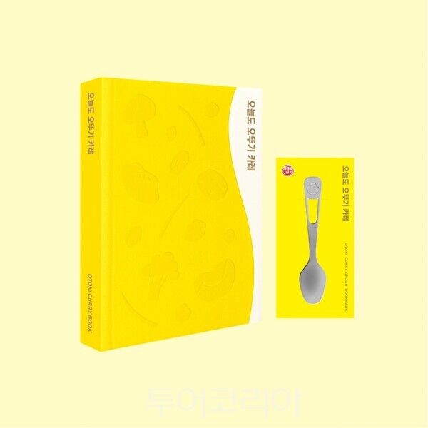 오뚜기 카레 브랜드북 '오늘도 오뚜기 카레'/ 사진-오뚜기