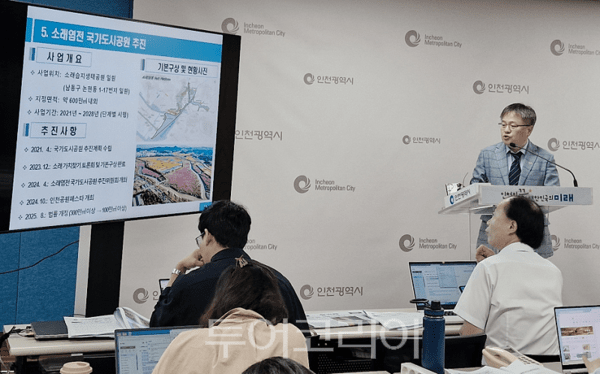 장두홍 인천시 도시균형국장이 23일 오전 인천시창 브리핑룸에서 기자회견은 열고 현안사업에 대한 추진상황을 공유를 하고 있다.&nbsp;2025.09.23. / 투어코리아 이창호 기자
