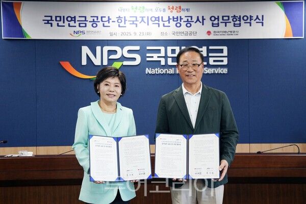 한난은 23일 전주에 위치한 국민연금공단 본부에서 감사 업무협약을 체결했다. /사진-한난