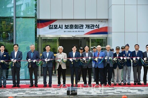 김포시가 25일 김포시 보훈회관을 개관하고 있다.