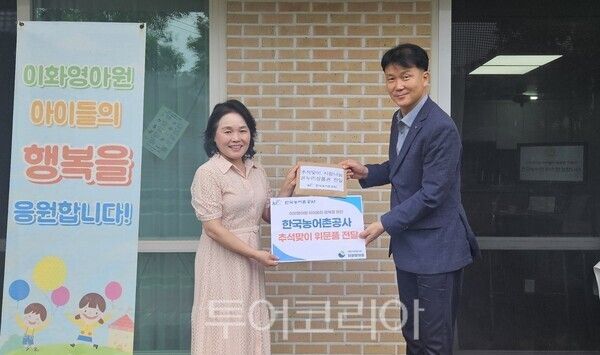 한국농어촌공사는 24일 전남 나주 지역의 아동센터, 계산요양원, 이화영아원 등 3곳을 방문해 450만원 상당의 온누리상품권을 전달했다. /사진-한국농어촌공사