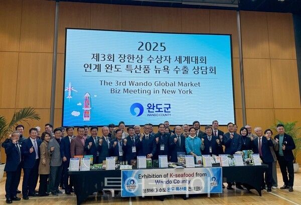 지난 4월 미국 뉴욕에서 개최된 완도 특산품 수출 상담회. /사진-완도군