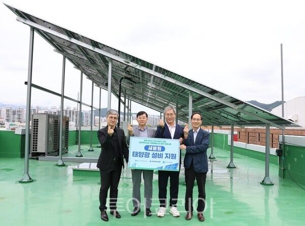 한국부동산원은 25일 지역사회 신재생에너지 이용 확산과 사회복지시설의 에너지 비용 절감을 위한 사회복지시설 태양광 설비 지원 사업을 실시했다. /사진-한국부동산원