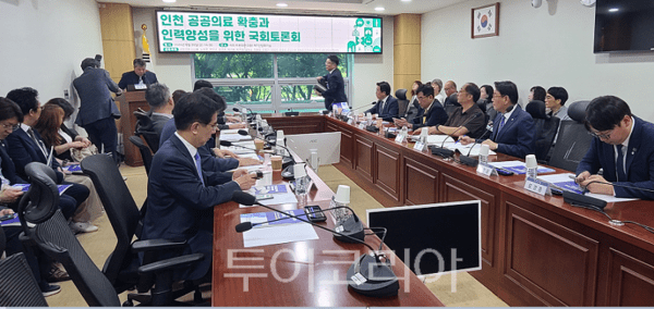 26일 오후 국회의원회관 제7간담회실에서 여당 의원 11명의 공동주최로 '인천 공공의료 확충과 인력양성을 위한 국회 토론회'가 개최되고 있다.&nbsp;2025.09.26. / 투어코리아 이창호 기자