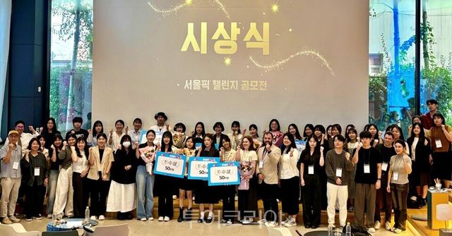 서울픽 챌린지 공모전 참가자 최종 발표 /사진=서울시