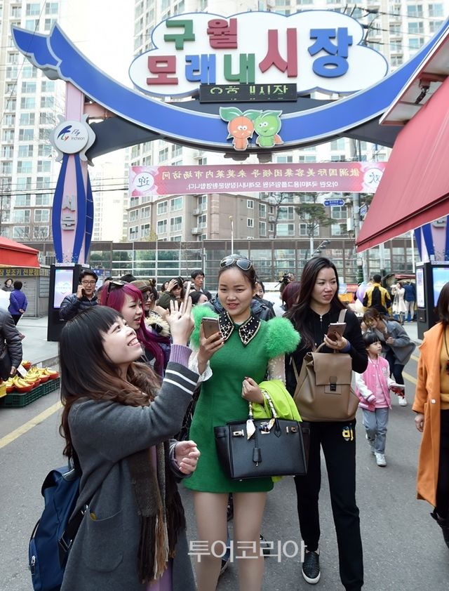 인천시 남동구에 위치한 모래내 시장을 관광하고 있는 중국 관광객들