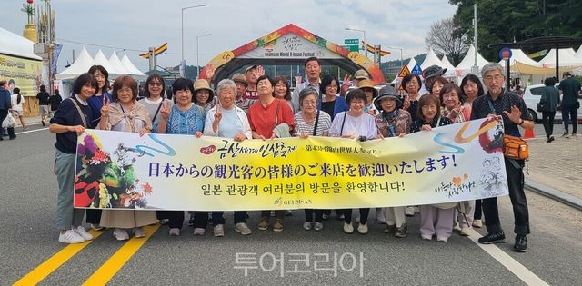 제43회 금산세계인삼축 찾은 일본인 관광객들/사진=금산군