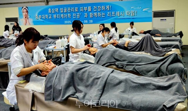 홍삼팩 맛사지 체험