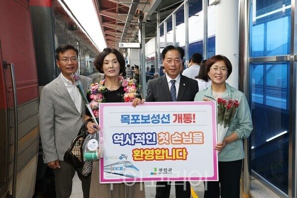 서순선 강진군의회 의장 등 주요 인사들이 기차를 타고 강진을 처음 방문한 탑승객을 환영하고 있다. /사진-강진군