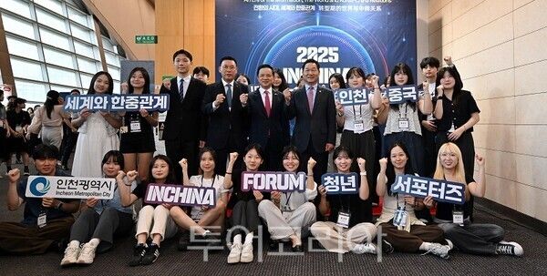 유정복 인천광역시장이 2일 송도컨벤시아에서 열린 '2025 인차이나포럼'에서 다이빙(戴兵) 주한 중국대사 및 참석자들과 기념촬영을 하고 있다.