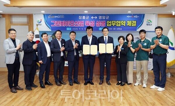 장흥군과 영암군이 5일 장흥군청 상황실에서 그린바이오 천연물산업 육성을 위한 상생 업무협약을 체결했다. /사진-장흥군