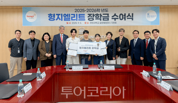 지난 3일 겐트대학교 글로벌캠퍼스에서 진행된 장학금 수여식 이후 참석자들이 기념촬영하고 있다.