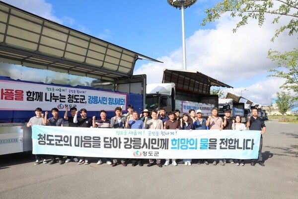 청도군은 강릉시에 생수 7만병을 지원하기로 했다./사진-청도군