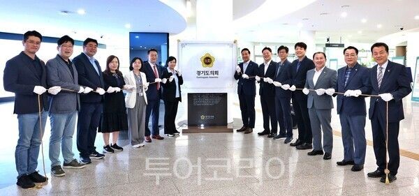 4일 오후 경기도의회 1층에서 정윤경 경기도의회 부의장이 여러 의원들과 ‘독도디지털체험관’의 운영 시작을 알리는 영상 송출식을 개최하고 있다./사진=경기도 의회