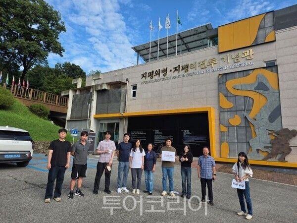 영상미디어센터 현장답사/투어코리아뉴스 김경남 기자