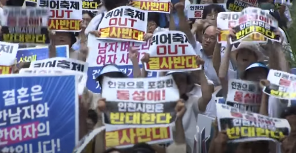 오늘(6일) 오후 2시부터 인천시청 앞 애뜰광장에서 개최된 ‘제8회 인천퀴어문화축제’에서 시민과 행사를 반대하는 단체들이 반대시위를 하고 있다./YTN 방송 화면 캡쳐이미지