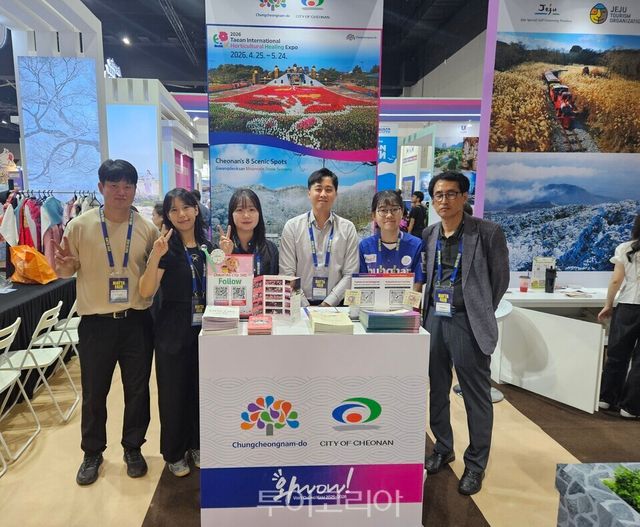 말레이시아 국제관광전 충남관광 홍보부스/사진=충남도