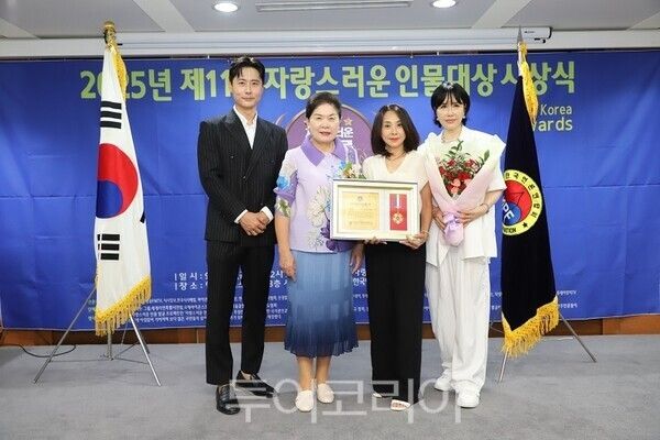 코리아아트메이크업협회가 5일 오후 한국프레스센터에서 열린 ‘2025 자랑스러운 인물 대상 시상식’에서 사회공헌 부문 대상을 수상하고 있다. 2025.09.05. 투어코리아 이창호 기자