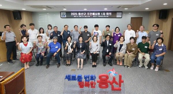 박영희(앞줄 가운데)용산구청장 주민배심원 위촉식 후 기념촬영 모습(사진제공=용산구청)