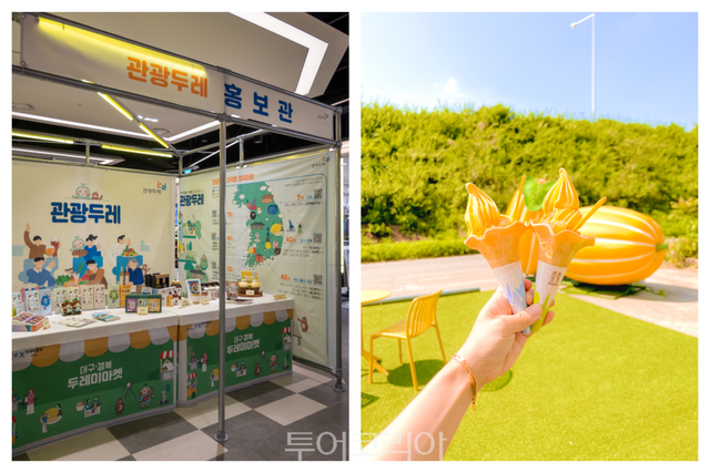 (왼쪽부터) 대구경북 두레미마켓 팝업스토어, 참외소프트아이스크림(더옐롱_경북 성주). /사진-한국관광공사